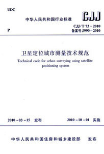 城市測(cè)量規(guī)范技術(shù)服務(wù) 精準(zhǔn)數(shù)據(jù)賦能現(xiàn)代城市規(guī)劃與管理