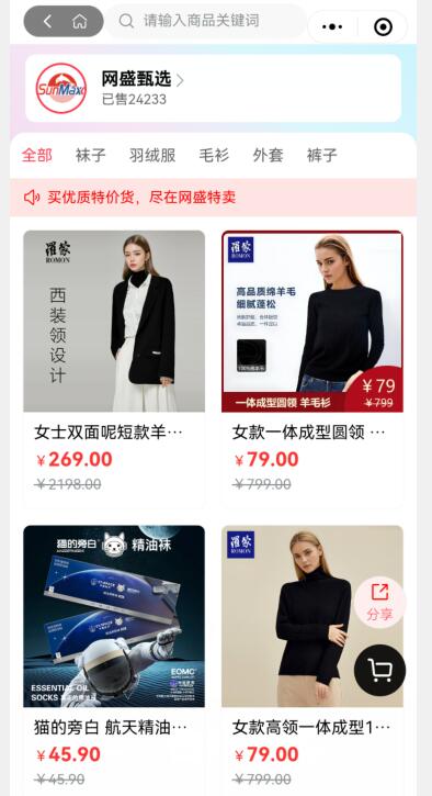 從零到月銷兩萬件 一家私域店鋪的日用百貨銷售突圍之路